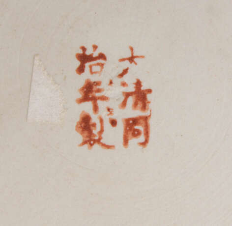 TONGHZI VASE/ÜBERTOPF, Keramik, Quing Dynastie, China, wohl 19. Jahrhundert - фото 11