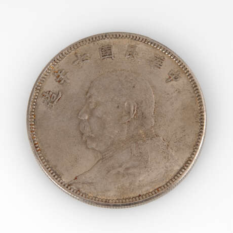 1 Yuan (Dollar), Republik China, 1918 - photo 1