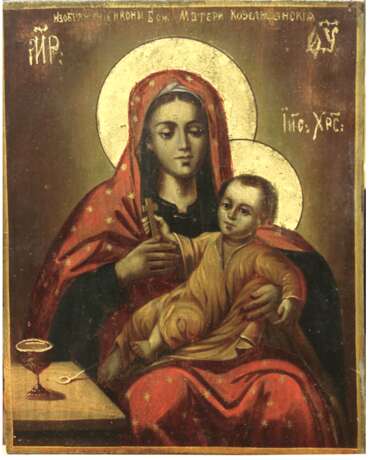 “The Image Of Our Lady Of Koteliansky” - photo 1