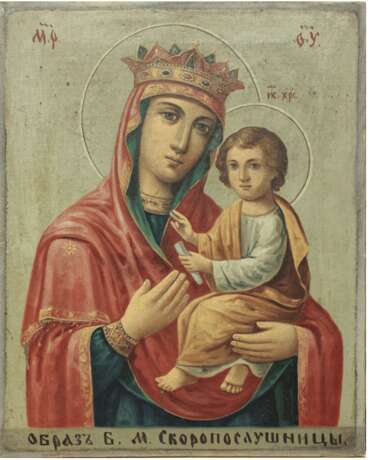 «L'icône de la mère de Dieu скоропослушница» - photo 1