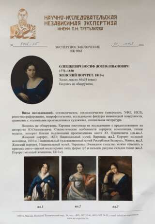 “Portrait of a lady Oleshkevich Joseph I.” - photo 2