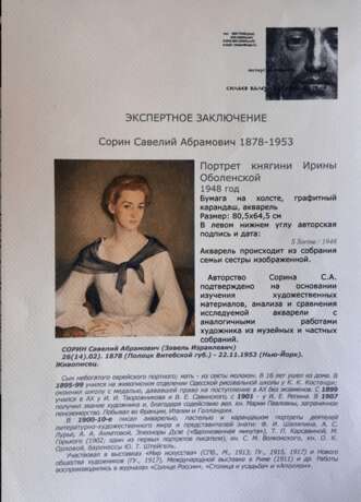 „Porträt der Fürstin Irina Obolenski 1948“ - Foto 2