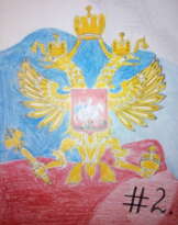 Орел #2. Орел #2.