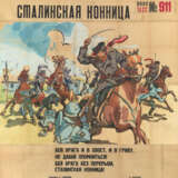 Savitsky, Georgy. Stalin’s Cavalry, Design for the Poster “Okno TASS No 911” - Foto 1
