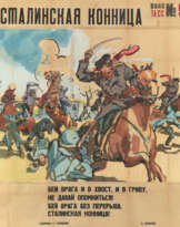 Stalin’s Cavalry, Design for the Poster “Okno TASS No 911”