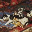 Katzenmutter mit vier Kätzchen - Архив аукционов