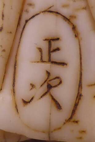 Netsuke: Urashima Tarô mit Kästchen und Angelrute - Foto 2