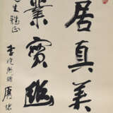 Kalligraphie, China, 19. Jahrhundert - Foto 1