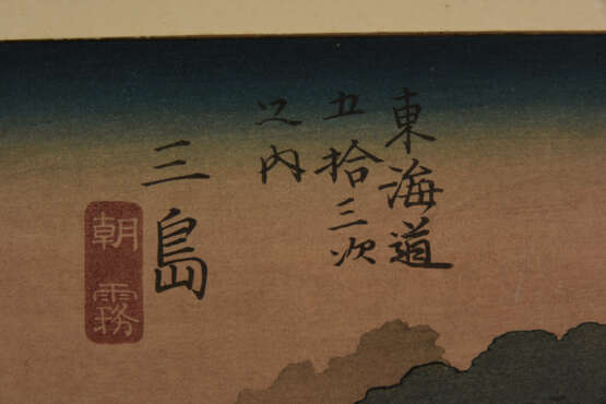 JAPANISCHER FARBHOLZSCHNITT "HOKUYEI" UND FARBHOLZDRUCK "HIROSHIGE", auf Papier hinter Passepartout, gestempelt, Japan 1 - photo 7