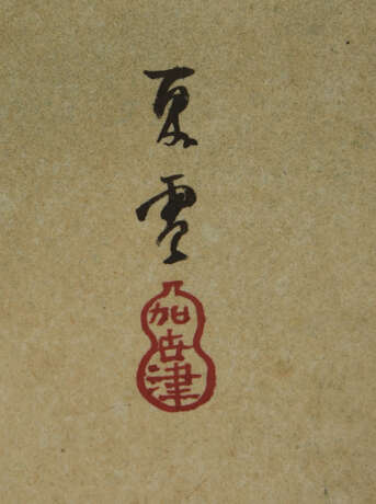 FARBHOLZSCHNITT"GESCHICHTE DES PRINZEN GENJI", auf Papier hinter Passepartout, Japan 19. Jahrhundert - photo 2