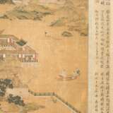 Malerei im Stil von Zhao Boju (c.1120–c.1185) - фото 7
