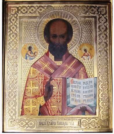 “The icon of Nicholas the miracle-worker of the XIX-th century” - photo 1