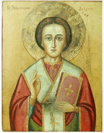 “The icon of ST. Theodotos (Bogdan) Nach. XX-th century” - photo 1