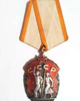 Medal of honor (labor). 1930s Medal of honor (labor). 1930s