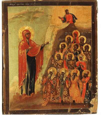 “The Icon Of The Virgin Bogolyubovo ” - photo 1