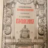 “Edited by S. A. Vengerov. Pushkin. 6 volumes. ” - photo 3