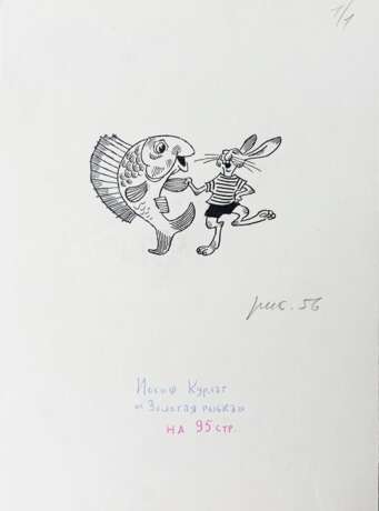 Вальк Г.О. Иллюстрация к книге. Заяц и рыба. 1972 г. - photo 2