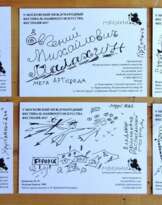 "Открытки " "Открытки "