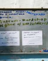 "Рай для солдатиков 1" "Рай для солдатиков 1"