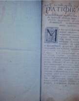 Санкт-Петербургская типография, 1721 Санкт-Петербургская типография, 1721