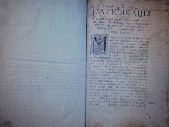 “The St. Petersburg printing house 1721” - photo 1