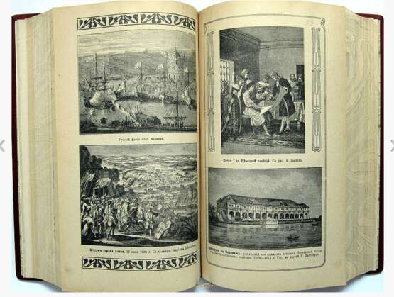 “Books N. Kostomarov And. Russian history” - photo 3
