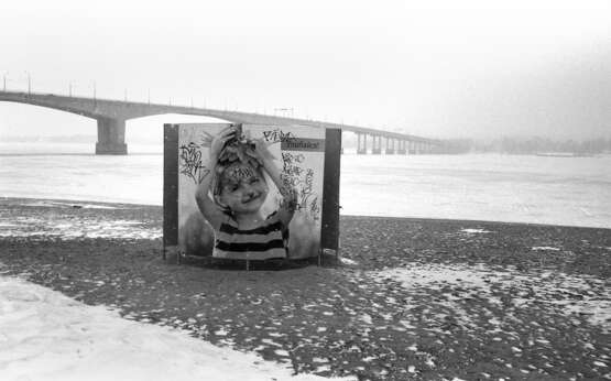 Улыбочку! Papier photographique Film photo Photo noir et blanc Photographie de paysage urbain Russie 2015 - photo 1