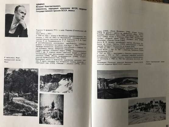 Цвирко В.К. Картина 1964 г. Witali Zvirko (1913-1993) Leinwand Ölfarbe Realismus Landschaftsmalerei 1964 - Foto 11