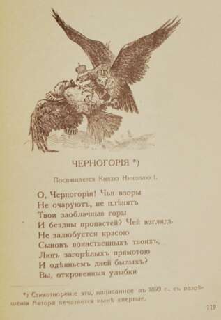 “Konstantin Romanov Poetry.1915” - photo 2