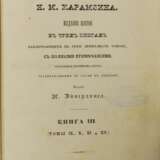 “N. M.Karamzin Petersburg 1842” - photo 3