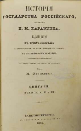 “N. M.Karamzin Petersburg 1842” - photo 3