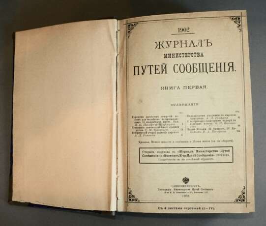 “Journal of the Ministry of railway 1902” - photo 1