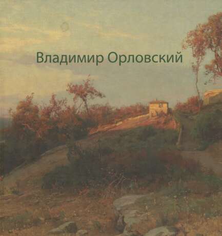 ORLOVSKY, VLADIMIR - фото 2