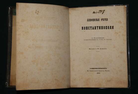 “essays of Constantinople. 1855” - photo 1