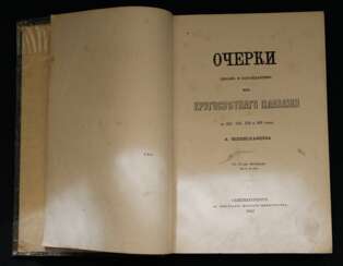 Essays 1862 27 lithographs