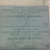 “Action factory (made in China)1907” - photo 6