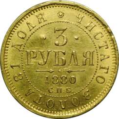 3 Rubel 1880 SPB NF