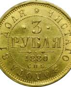 Münze Sankt Petersburg. 3 рубля 1880 года СПБ НФ
