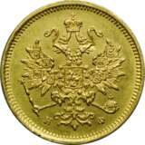 3 рубля 1880 года СПБ НФ Санкт-Петербургский монетный двор Серебро Тиснение 1880 г. - фото 2