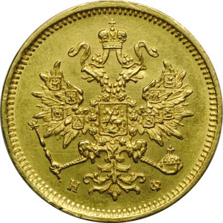 3 рубля 1880 года СПБ НФ Санкт-Петербургский монетный двор Серебро Тиснение 1880 г. - фото 2