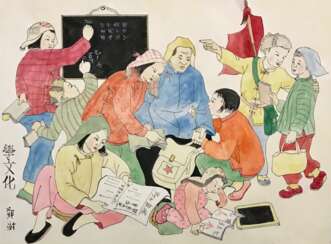Chinesische Aquarell «Kinder lernen Lesen und schreiben», Grau. Des zwanzigsten Jahrhunderts.