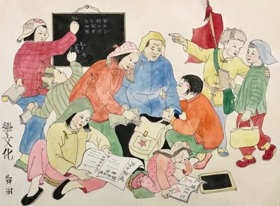“Chinese watercolor Children learn to read and write ser. Of the twentieth century.” - photo 1