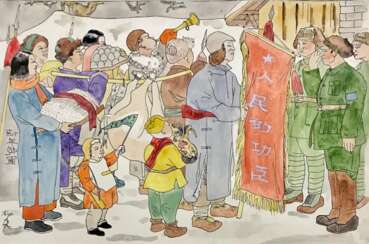 Chinoise de l'aquarelle «en vertu de la Nouvelle Année, la population apporte des cadeaux...», seurre. Du XXE siècle