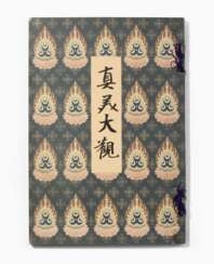 Tajima Shiichi (Herausgeber): Selected Relicts of Japanese Art (Shimbi Taikan)