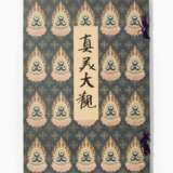 Tajima Shiichi (Herausgeber): Selected Relicts of Japanese Art (Shimbi Taikan) - фото 1
