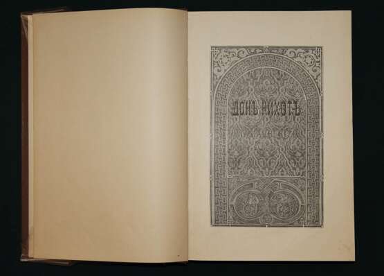 “ History of Russian literature of the XIX century. 1911” - photo 3