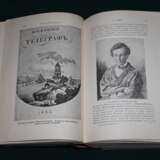 „ Geschichte der Russischen Literatur. Field 1900 G“ - Foto 2