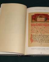 История русской словесности (v3) История русской словесности (v3)