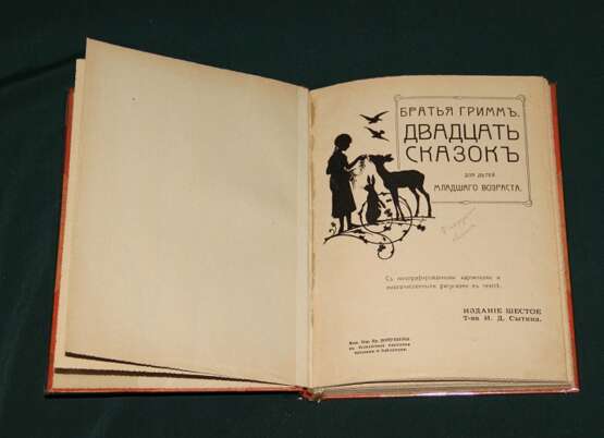 «Les frères Grimm 20 contes de fées. 1914» - photo 2