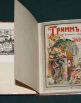 Братья Гримм, 20 сказок. 1914 г. Братья Гримм, 20 сказок. 1914 г.